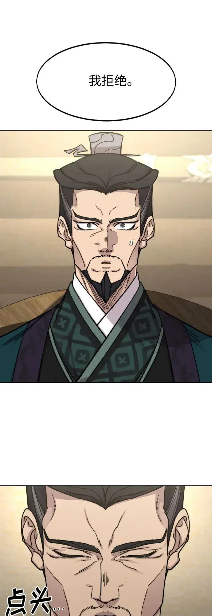《剑尊归来》第140话图60