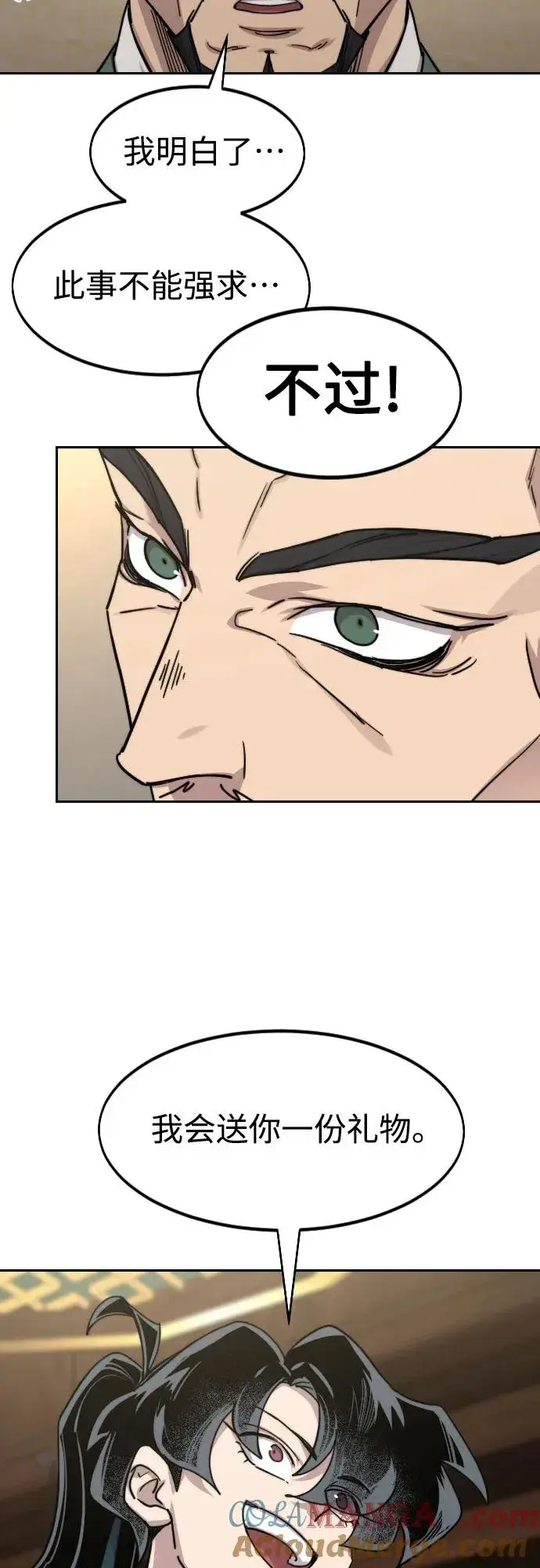 《剑尊归来》第140话图61