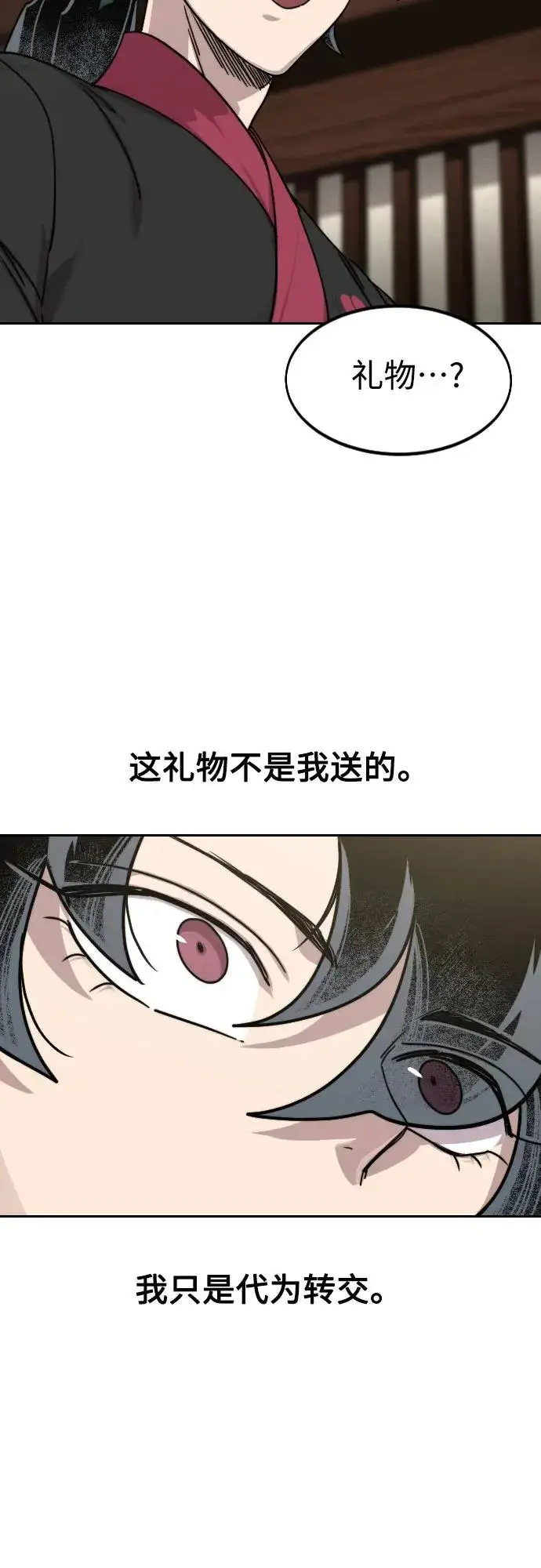 《剑尊归来》第140话图62
