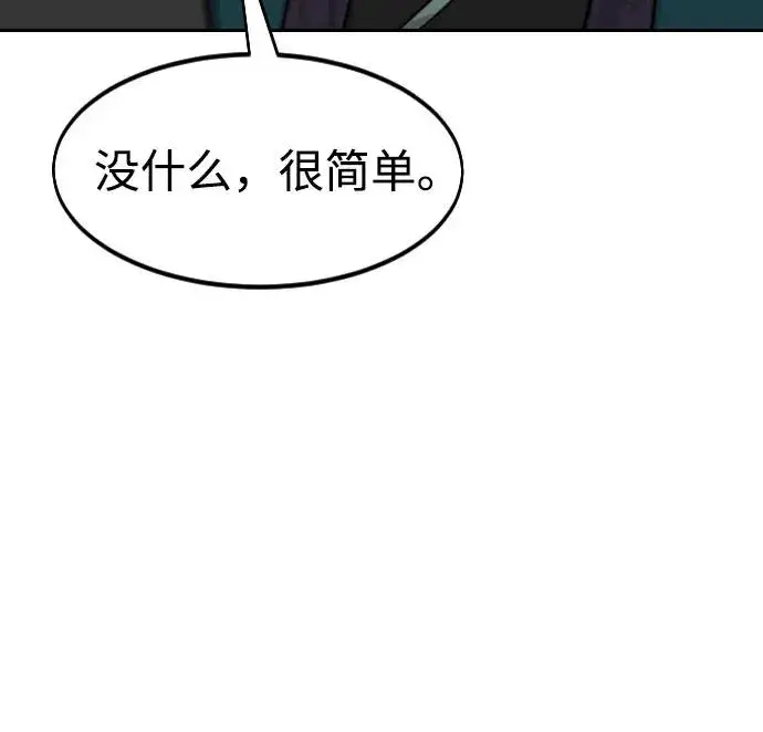《剑尊归来》第140话图65