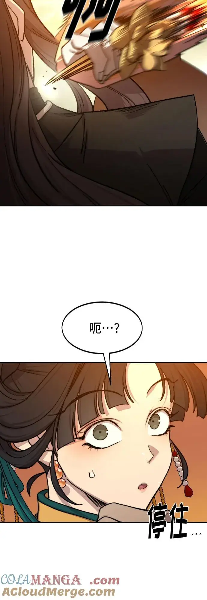 《剑尊归来》第140话图7