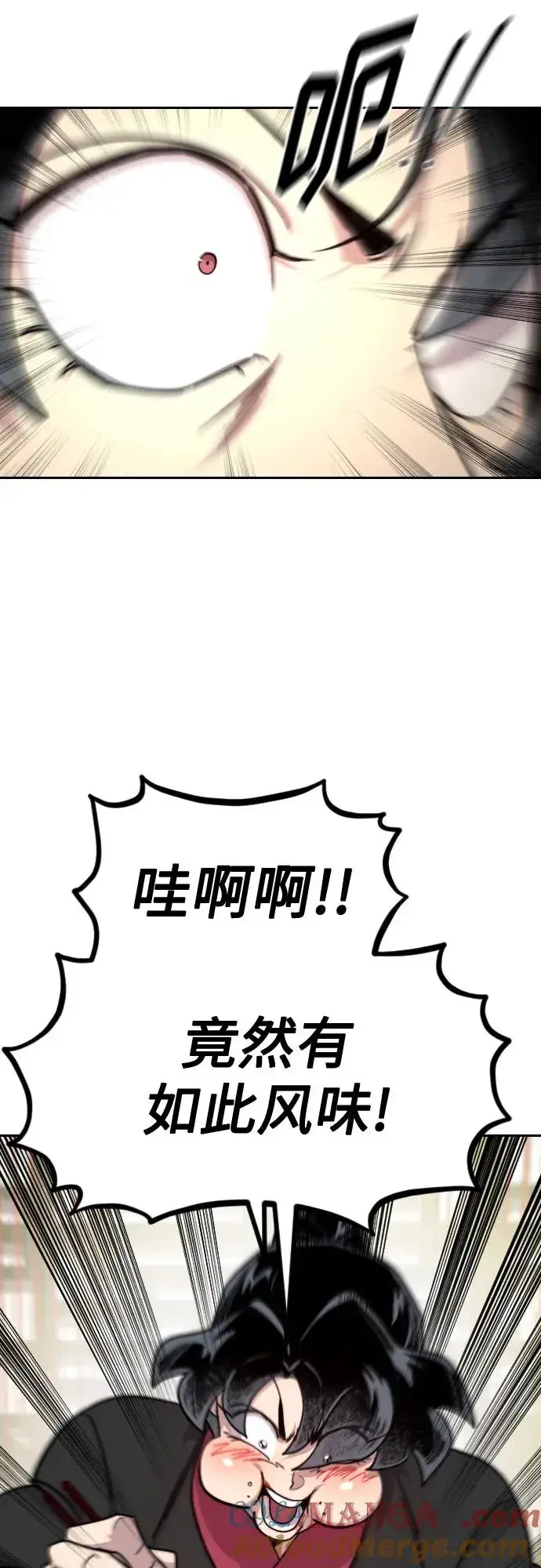 《剑尊归来》第141话图10