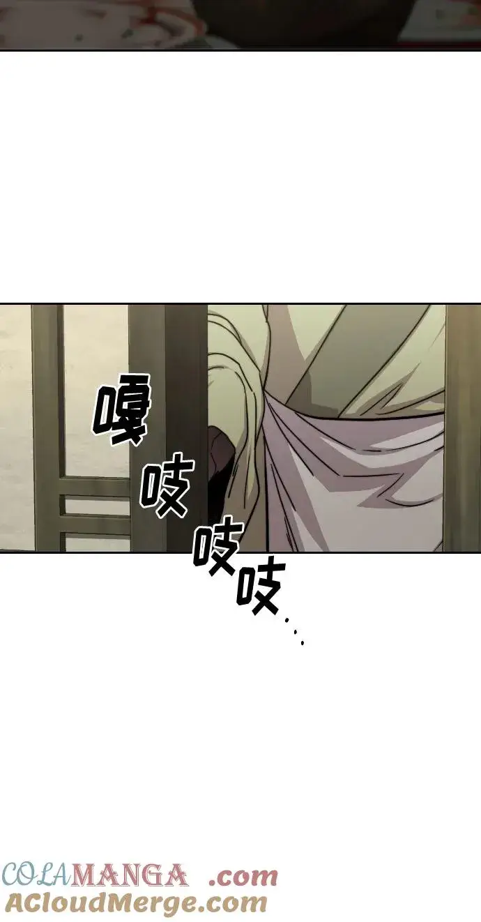 《剑尊归来》第141话图16