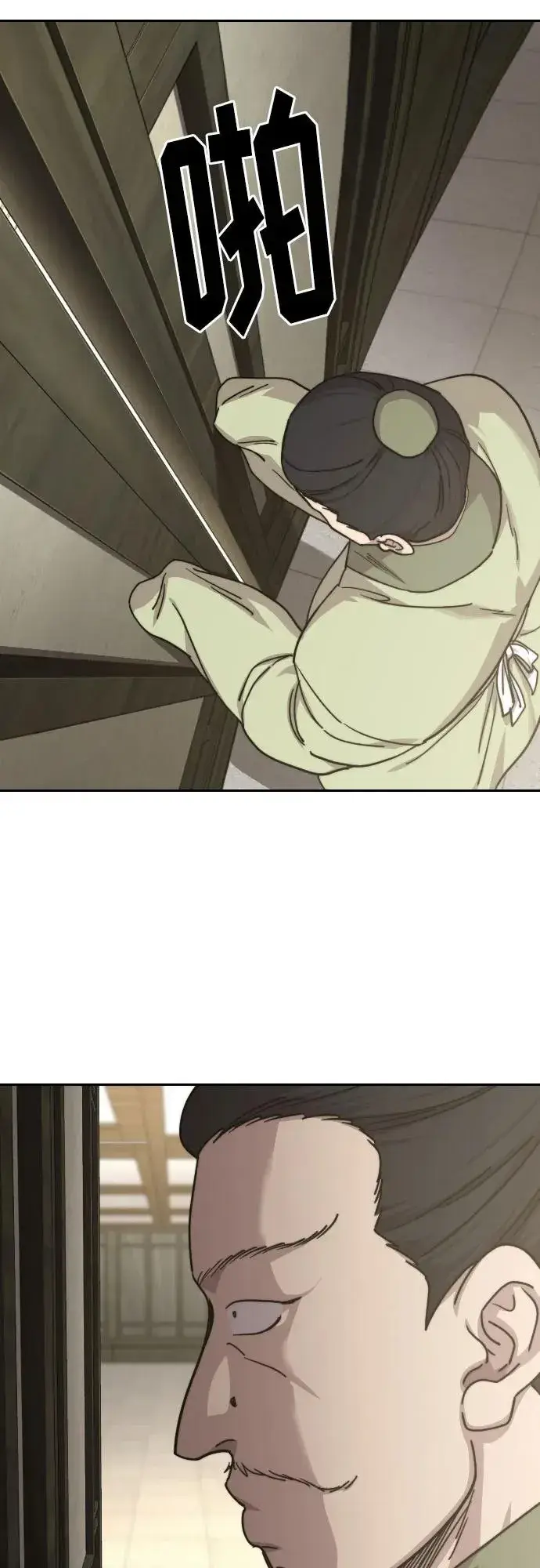《剑尊归来》第141话图17