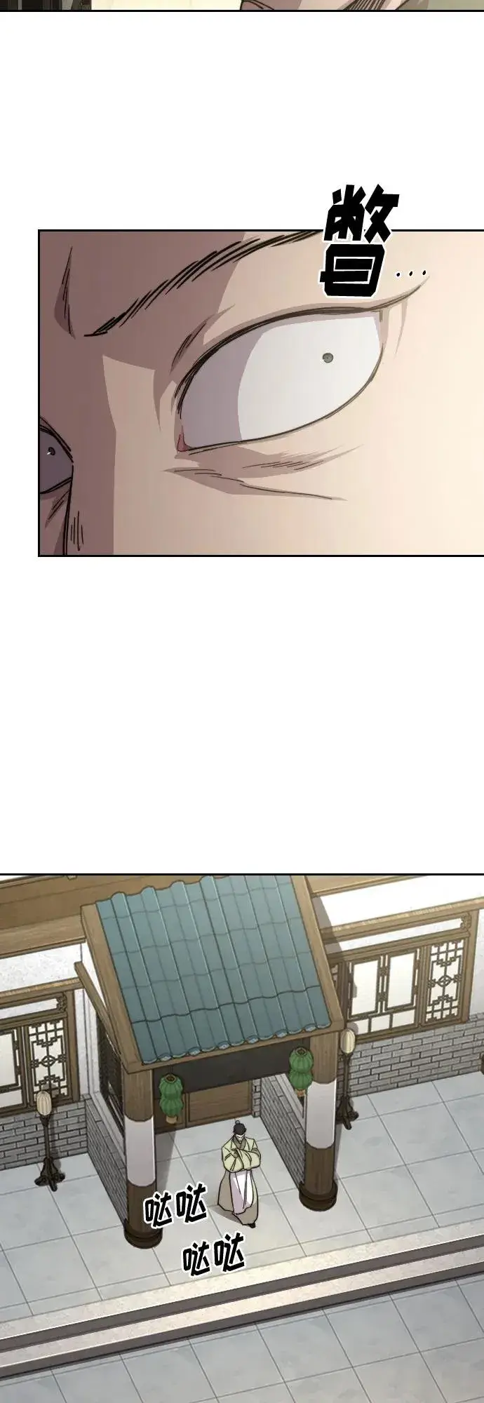 《剑尊归来》第141话图18