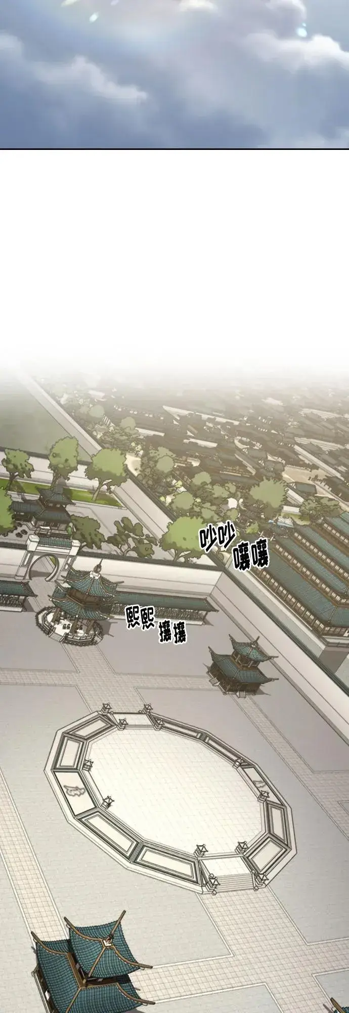 《剑尊归来》第141话图23