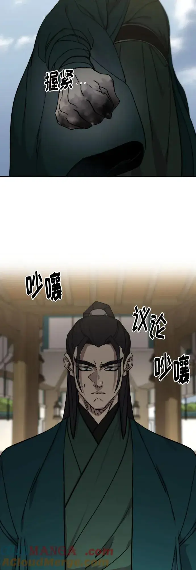 《剑尊归来》第141话图28