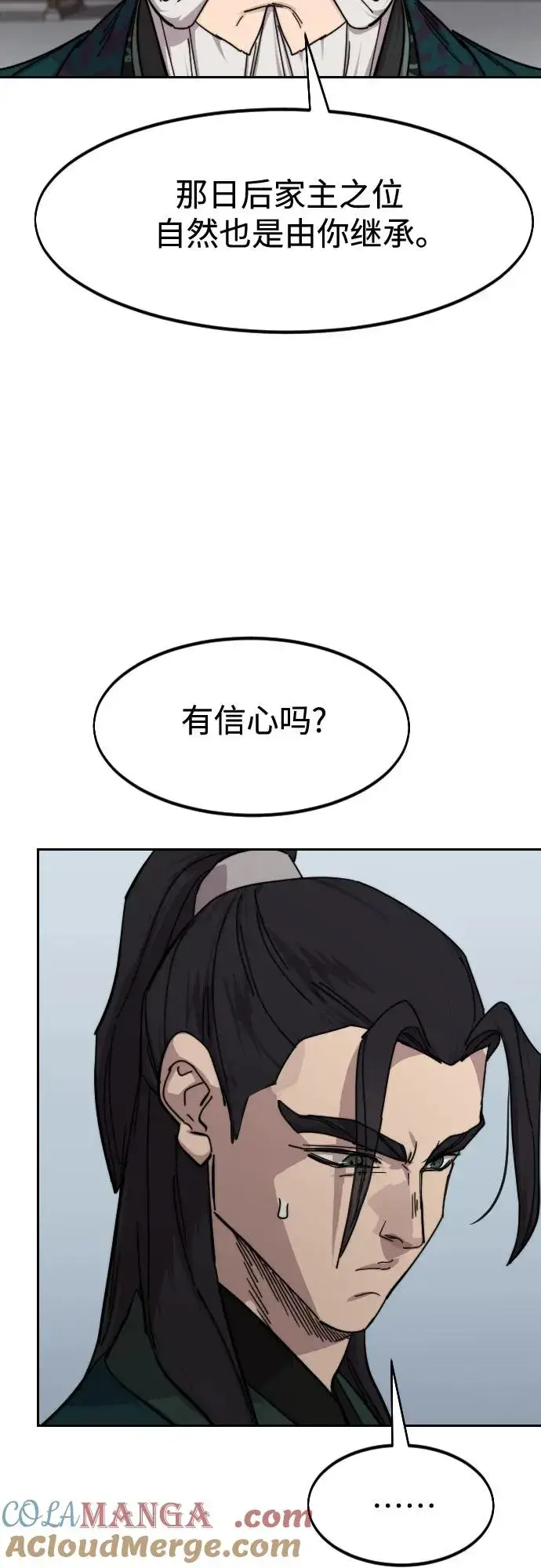 《剑尊归来》第141话图31