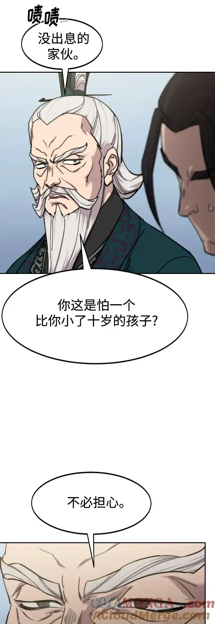 《剑尊归来》第141话图34