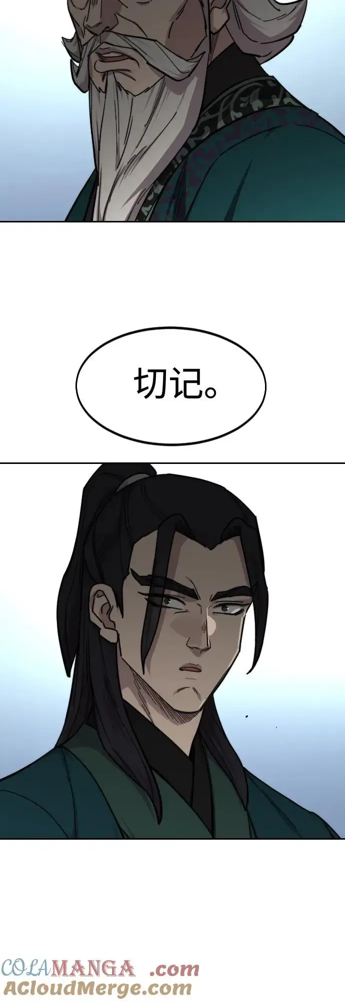 《剑尊归来》第141话图37