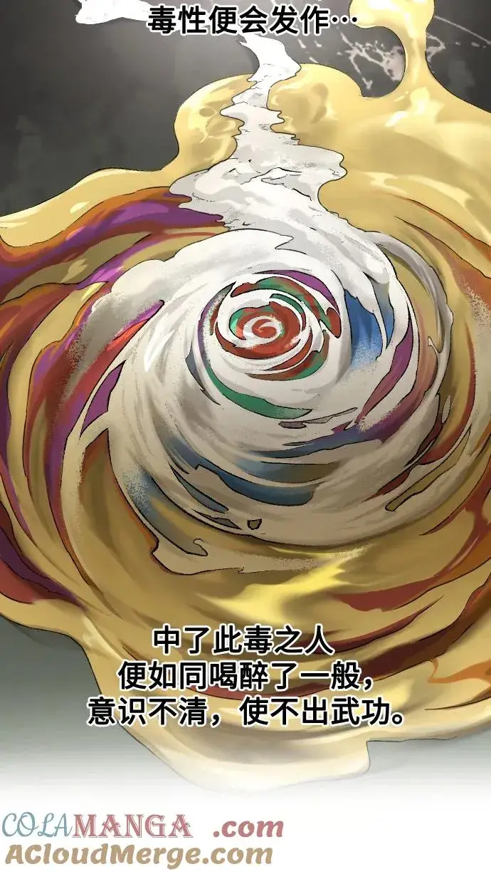 《剑尊归来》第141话图40