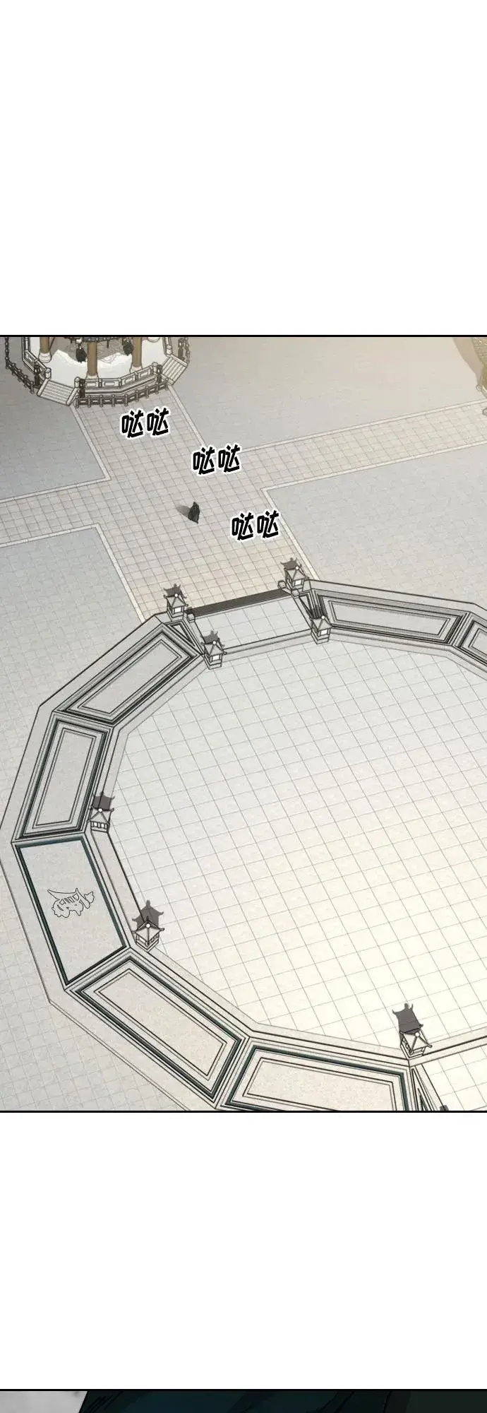 《剑尊归来》第141话图44