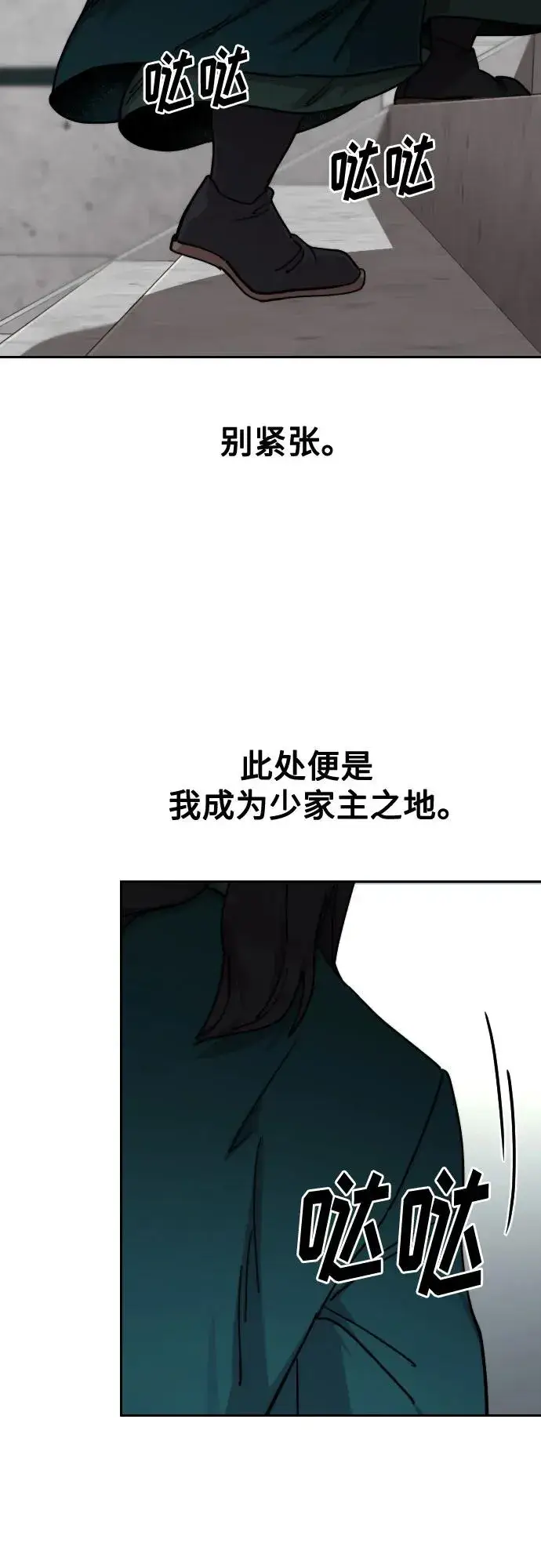 《剑尊归来》第141话图45
