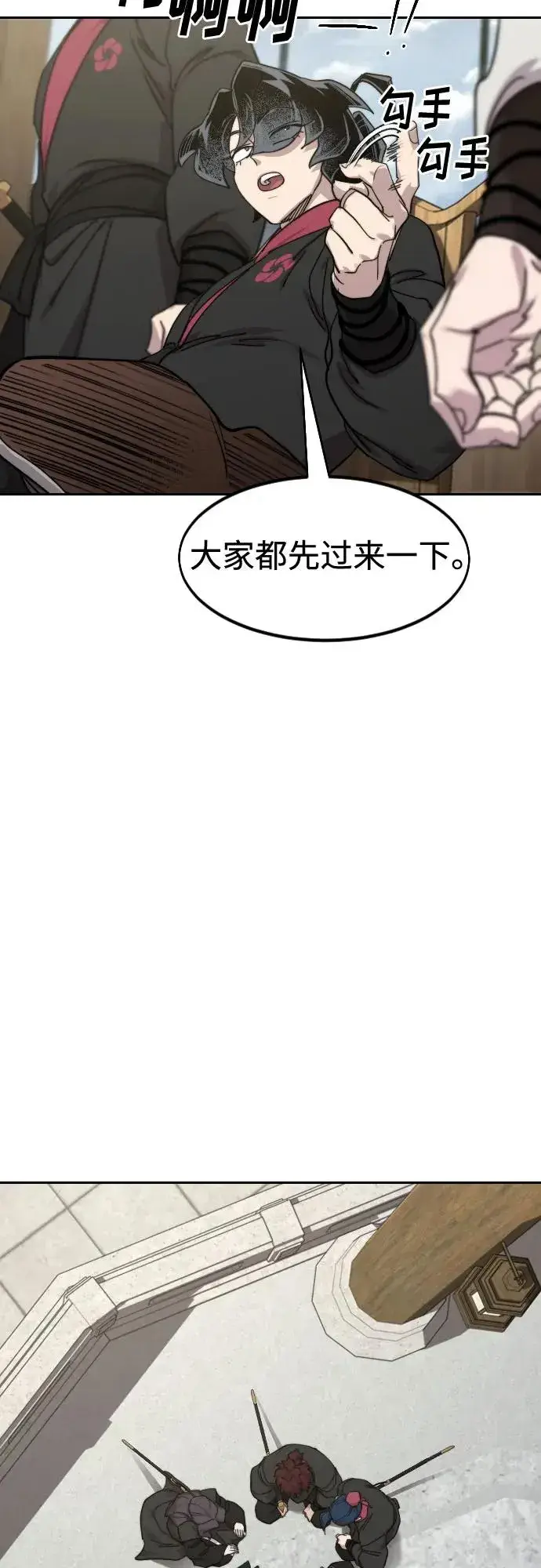 《剑尊归来》第141话图48
