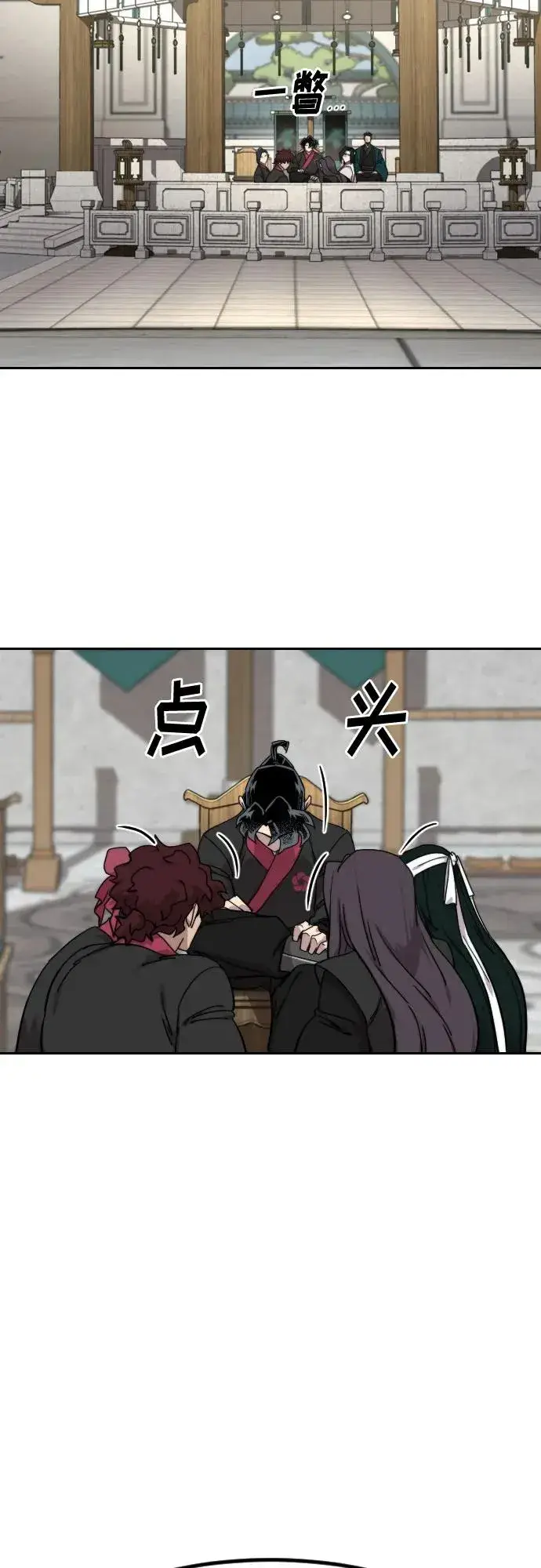《剑尊归来》第141话图51