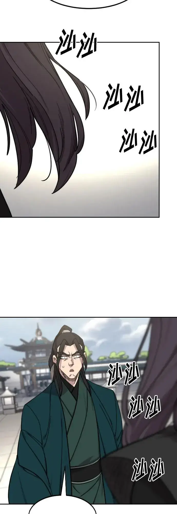 《剑尊归来》第141话图54