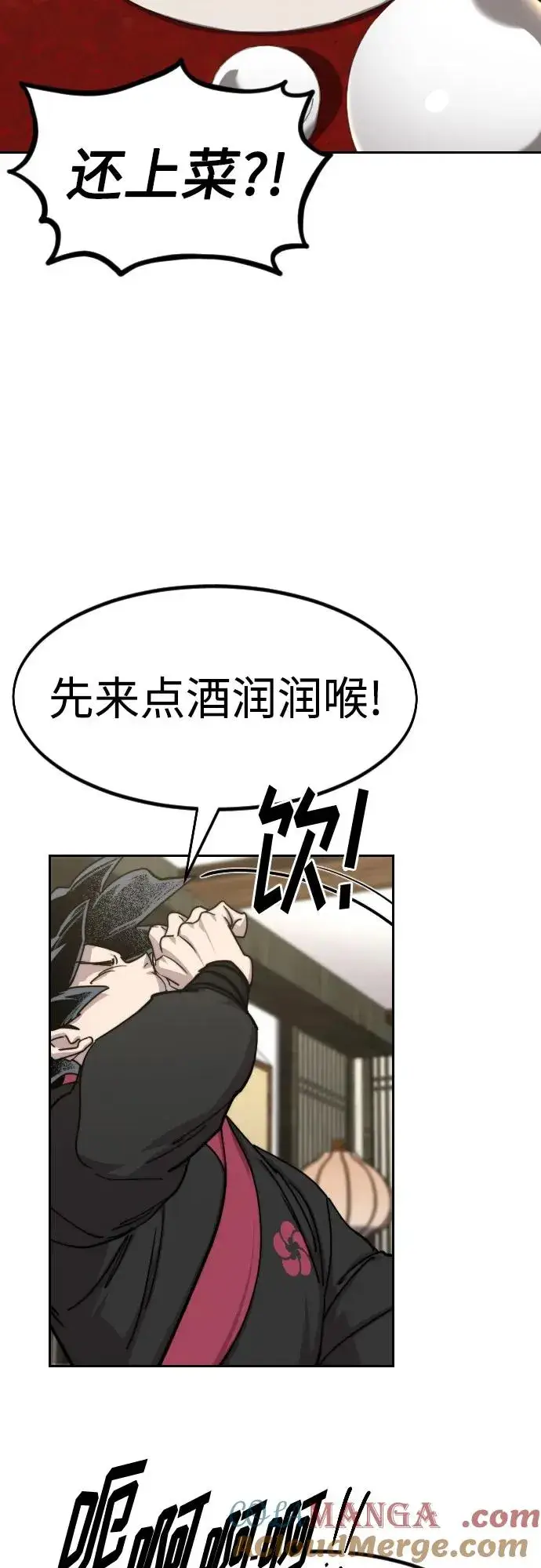 《剑尊归来》第141话图7