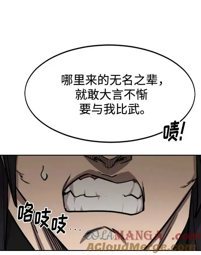 《剑尊归来》第141话图73