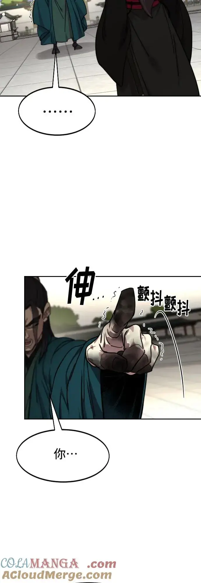 《剑尊归来》第141话图76