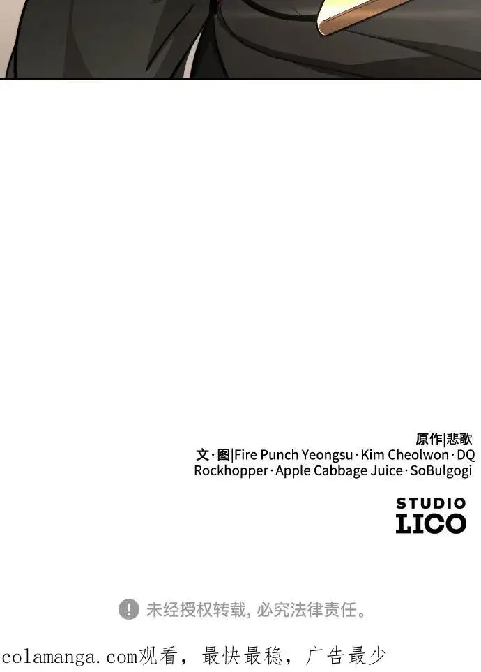 《剑尊归来》第141话图83