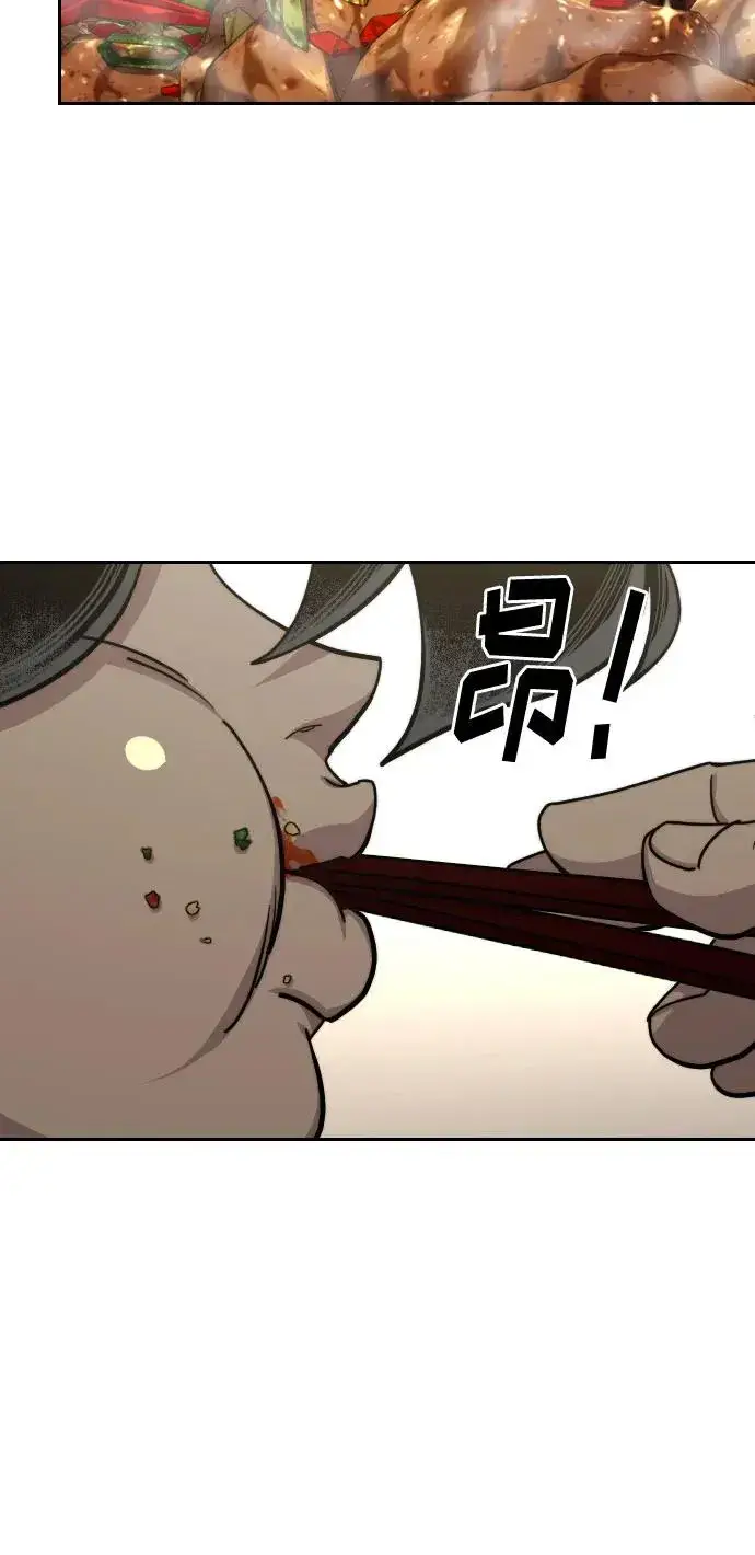《剑尊归来》第141话图9