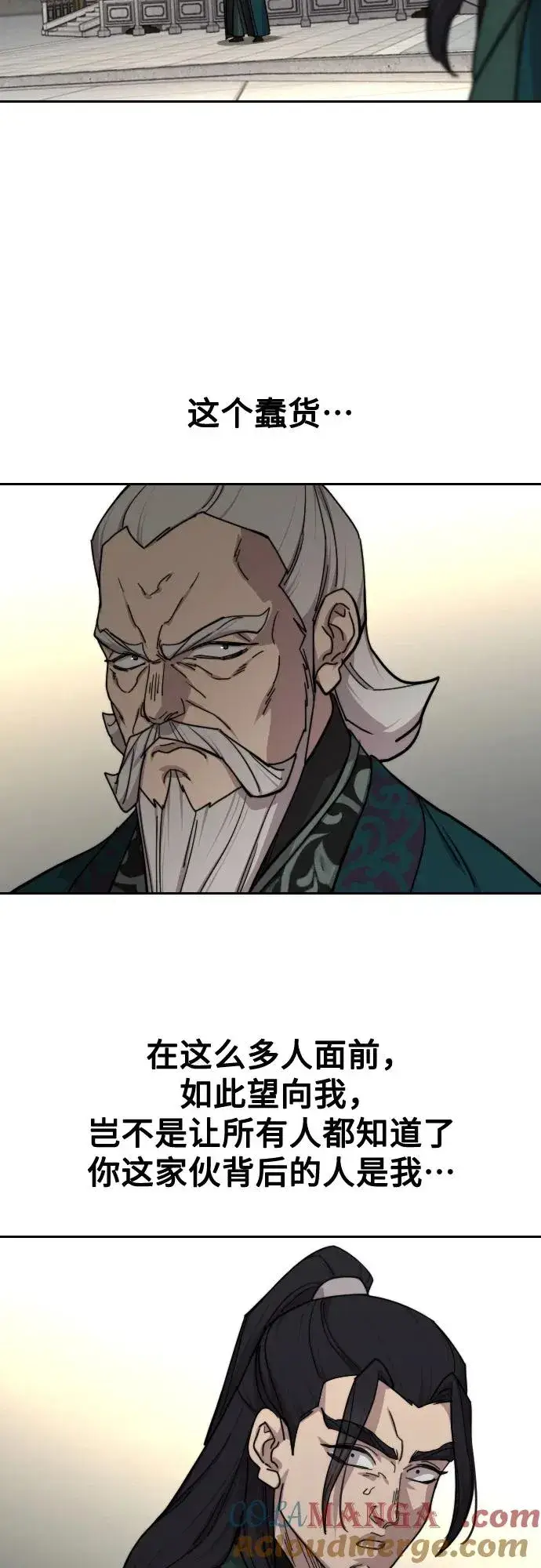 《剑尊归来》第142话图10