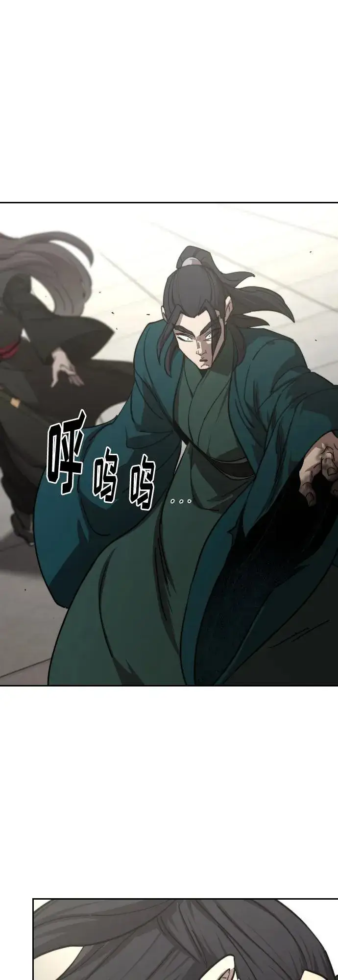 《剑尊归来》第142话图2