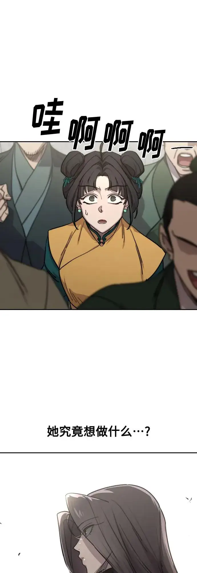《剑尊归来》第142话图23