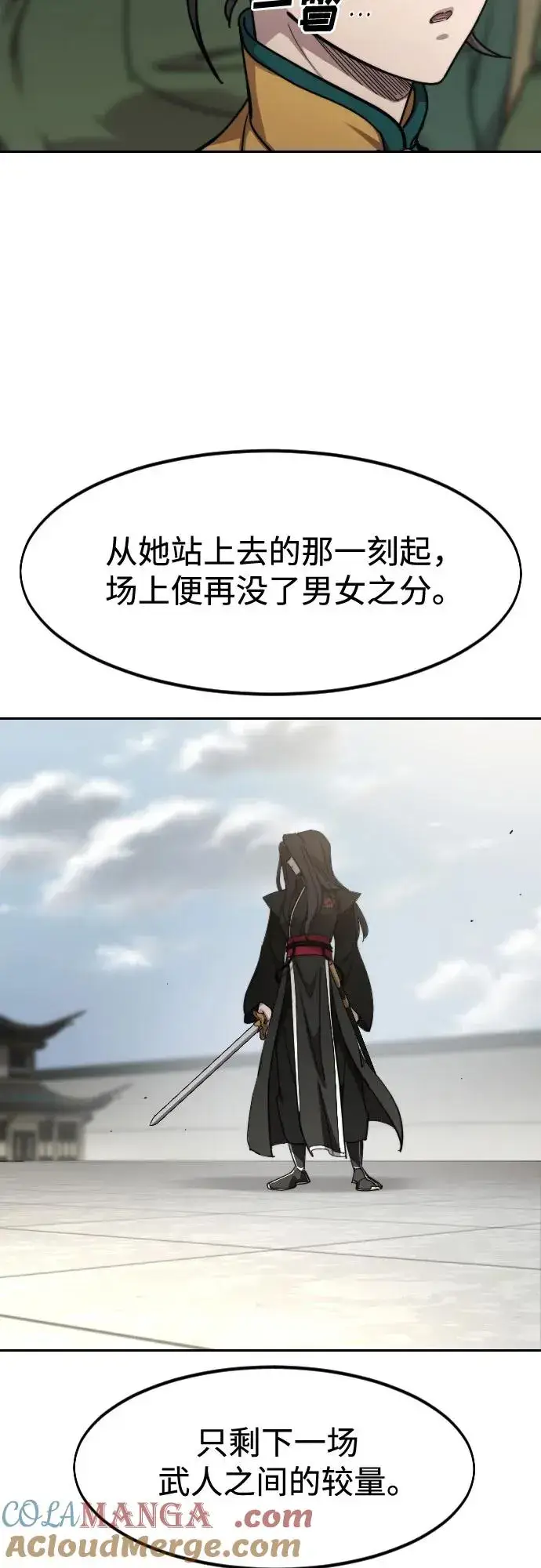 《剑尊归来》第142话图28