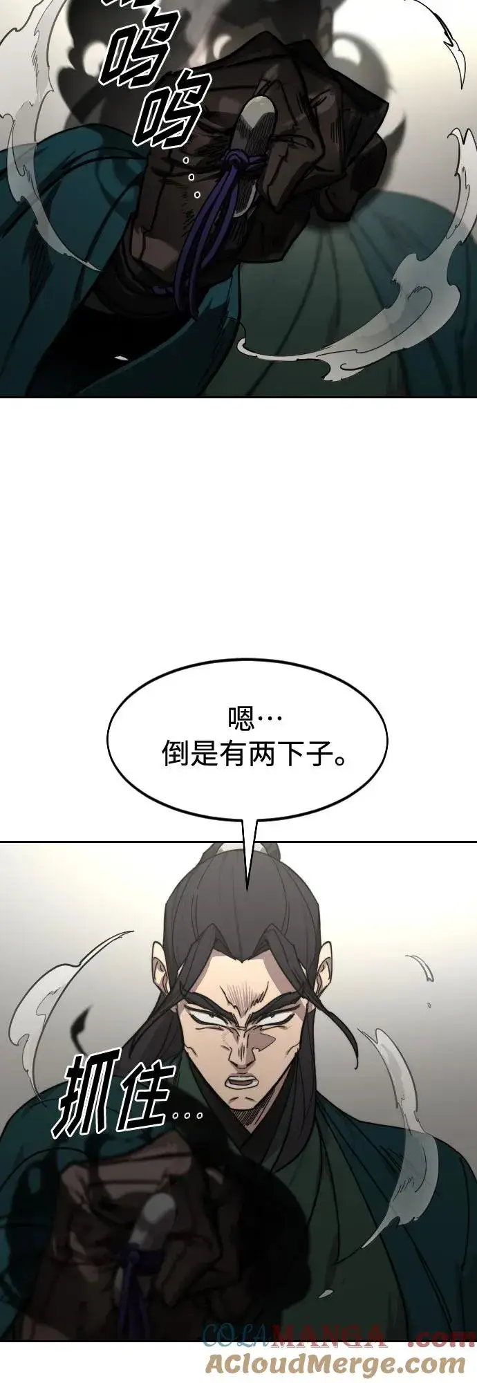 《剑尊归来》第142话图37