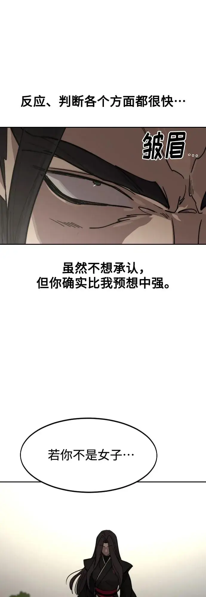 《剑尊归来》第142话图38