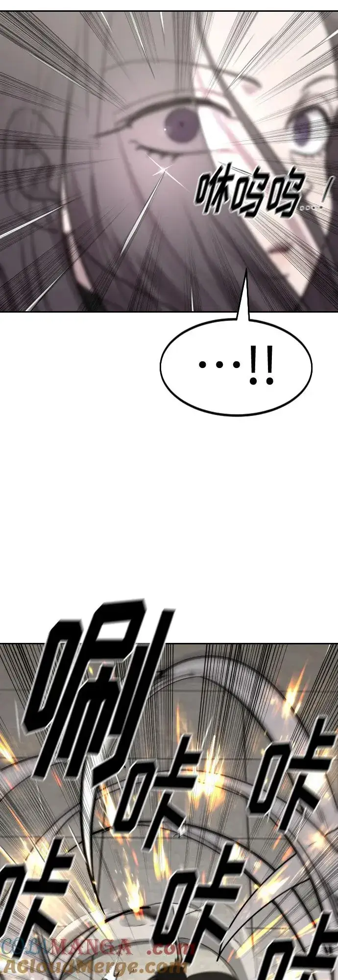 《剑尊归来》第142话图49