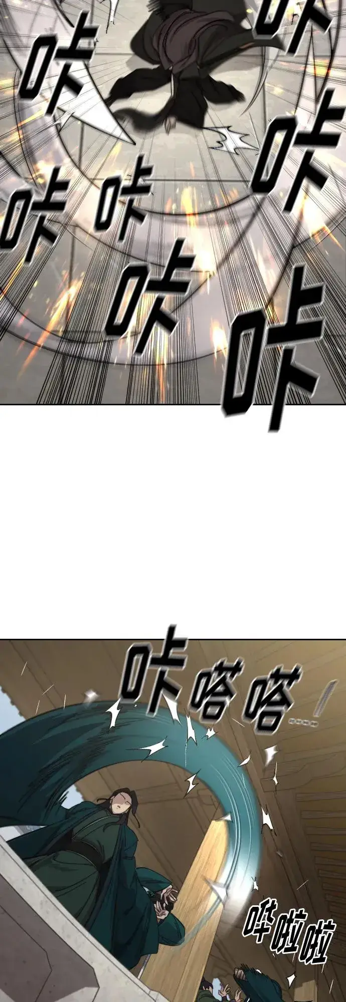 《剑尊归来》第142话图50