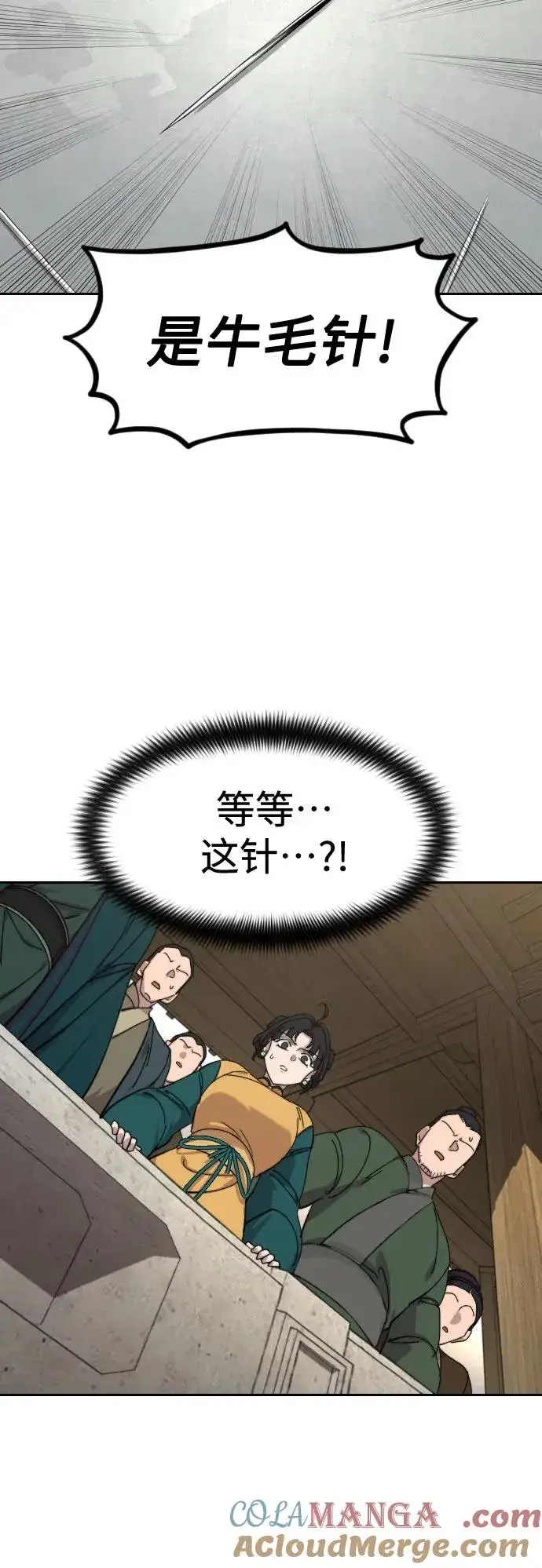 《剑尊归来》第142话图52