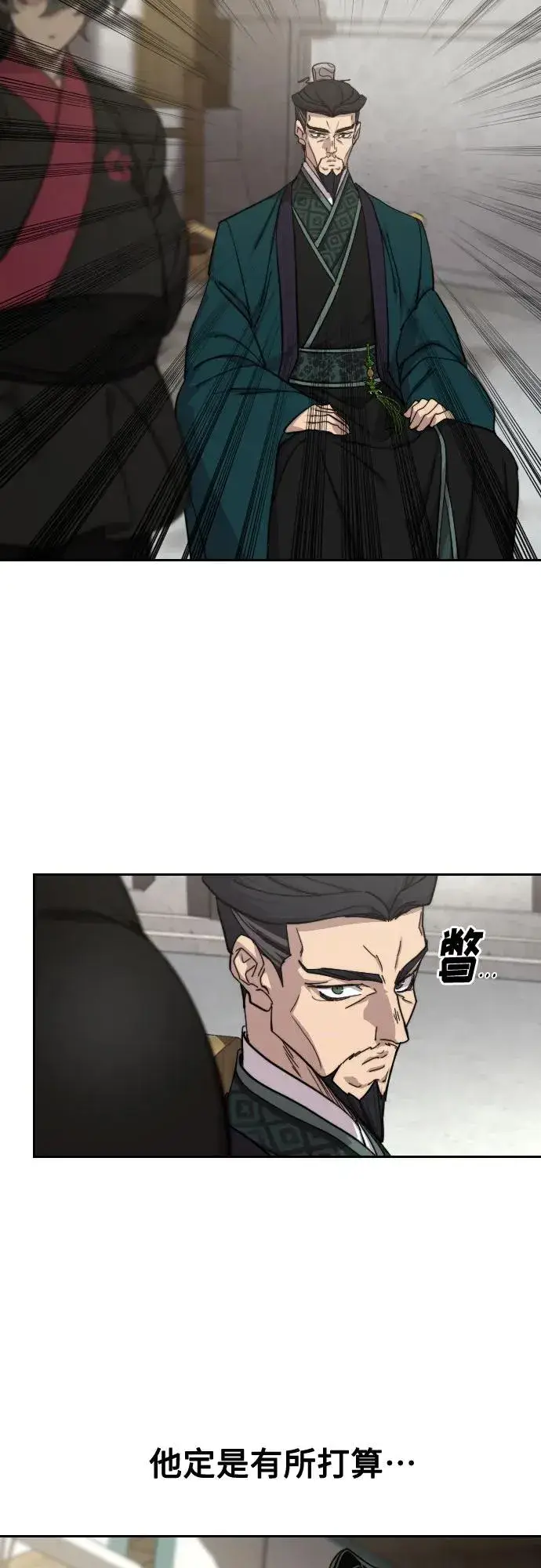 《剑尊归来》第142话图6