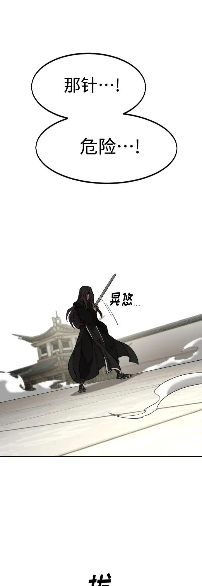 《剑尊归来》第142话图60