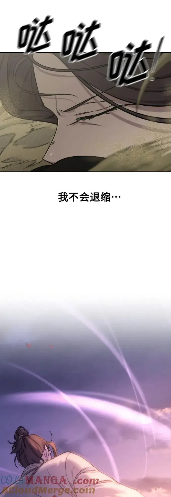 《剑尊归来》第143话图13
