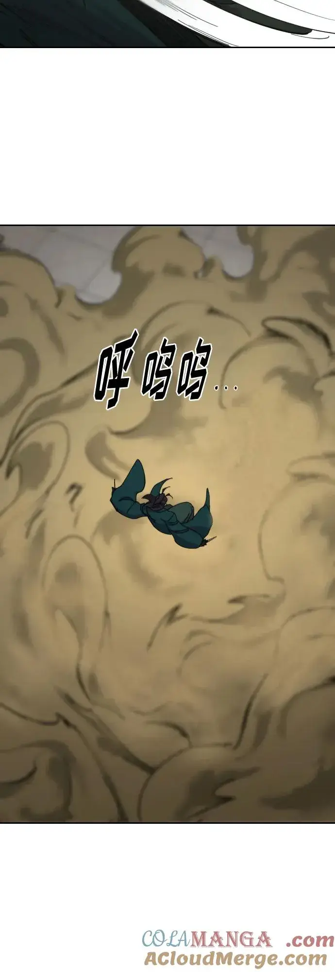 《剑尊归来》第143话图19