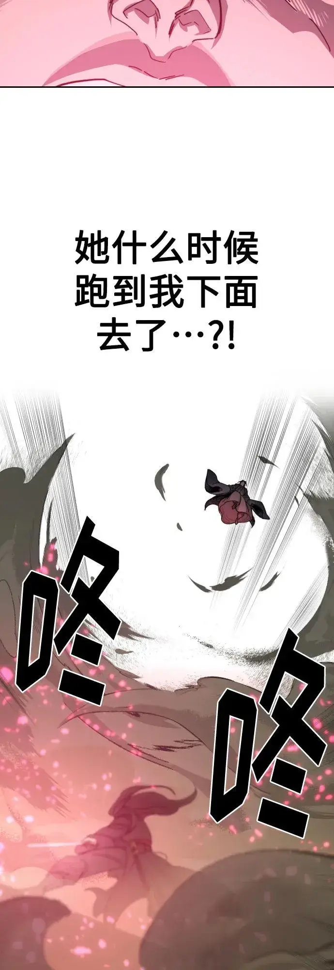 《剑尊归来》第143话图23