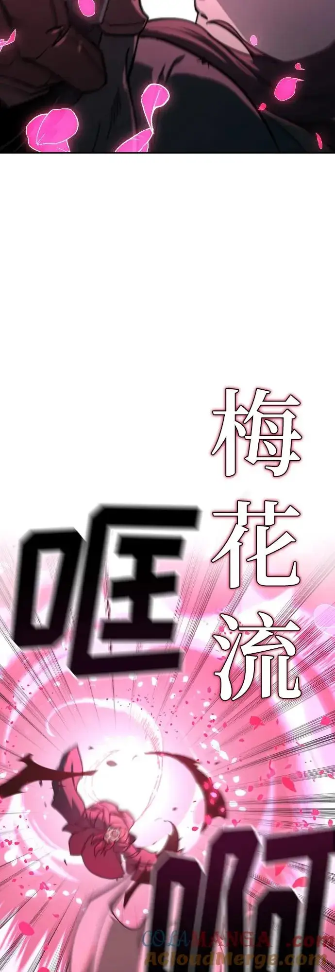 《剑尊归来》第143话图31