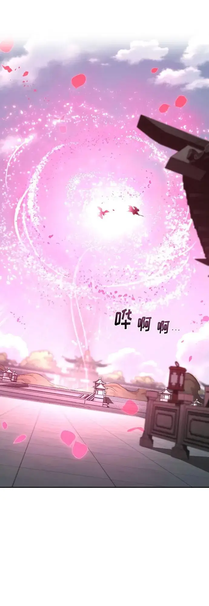 《剑尊归来》第143话图35