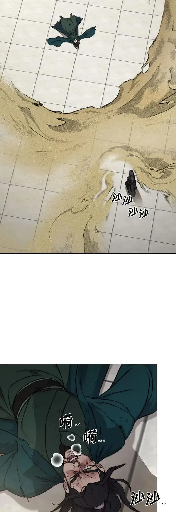 《剑尊归来》第143话图38