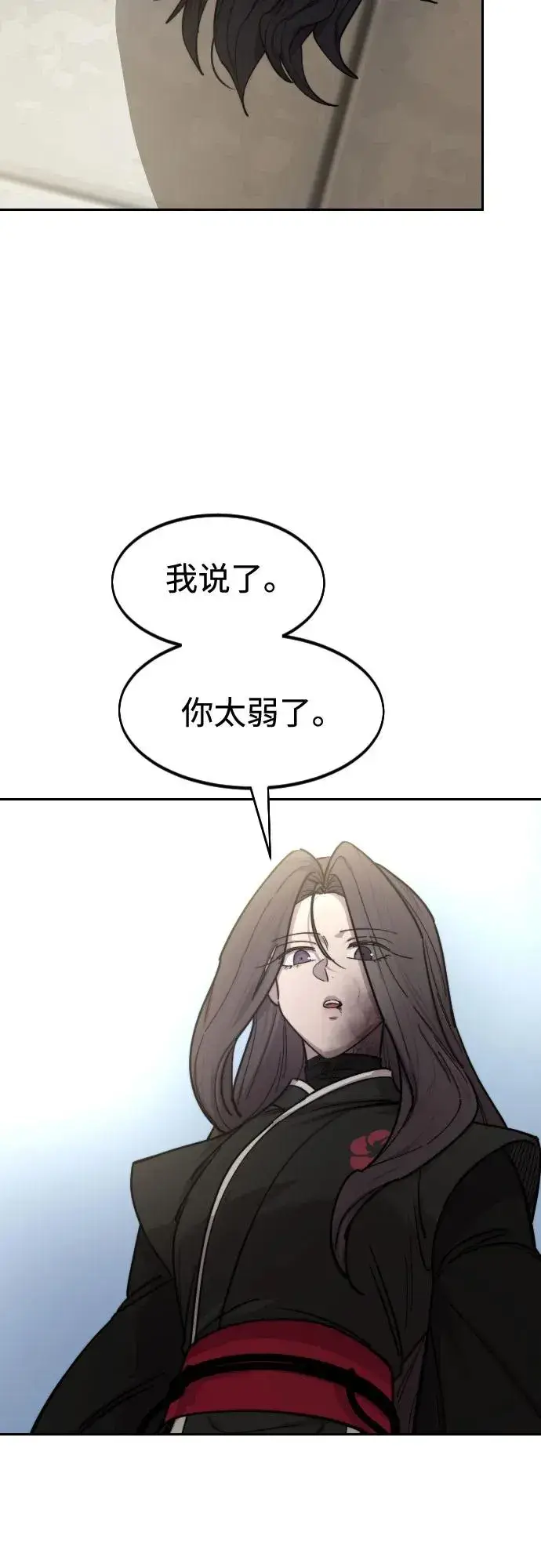《剑尊归来》第143话图39