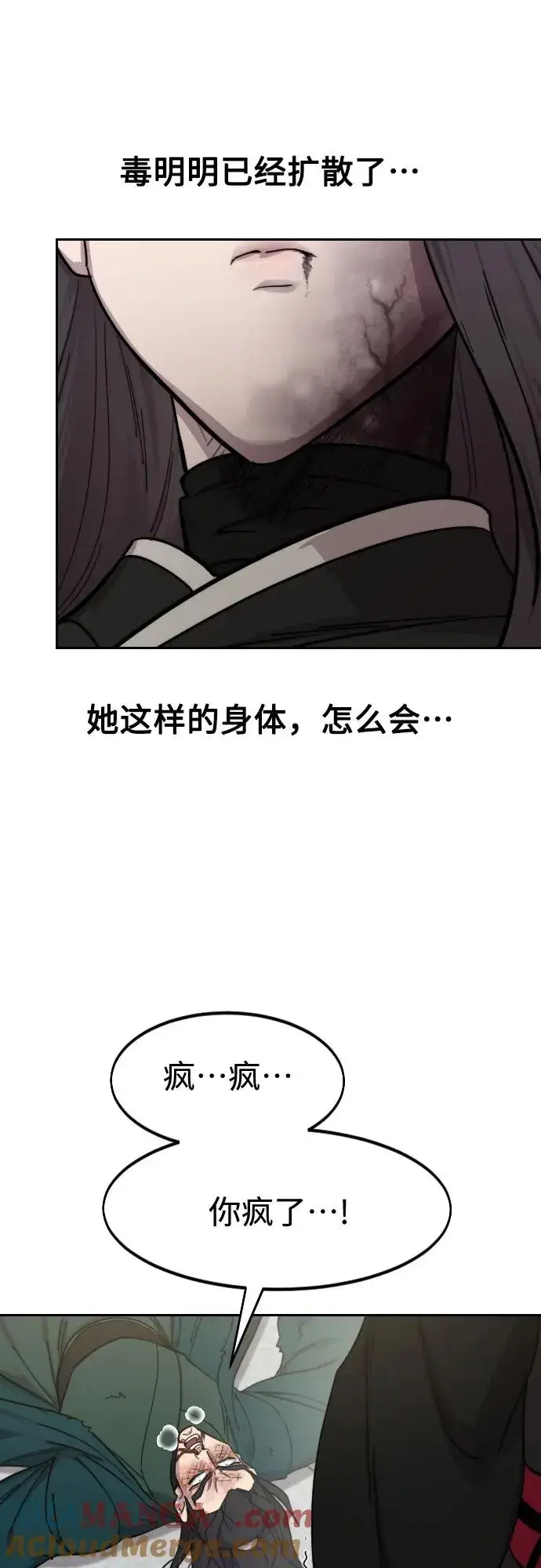 《剑尊归来》第143话图40