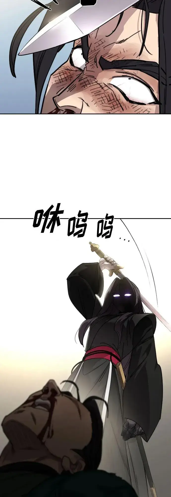《剑尊归来》第143话图44