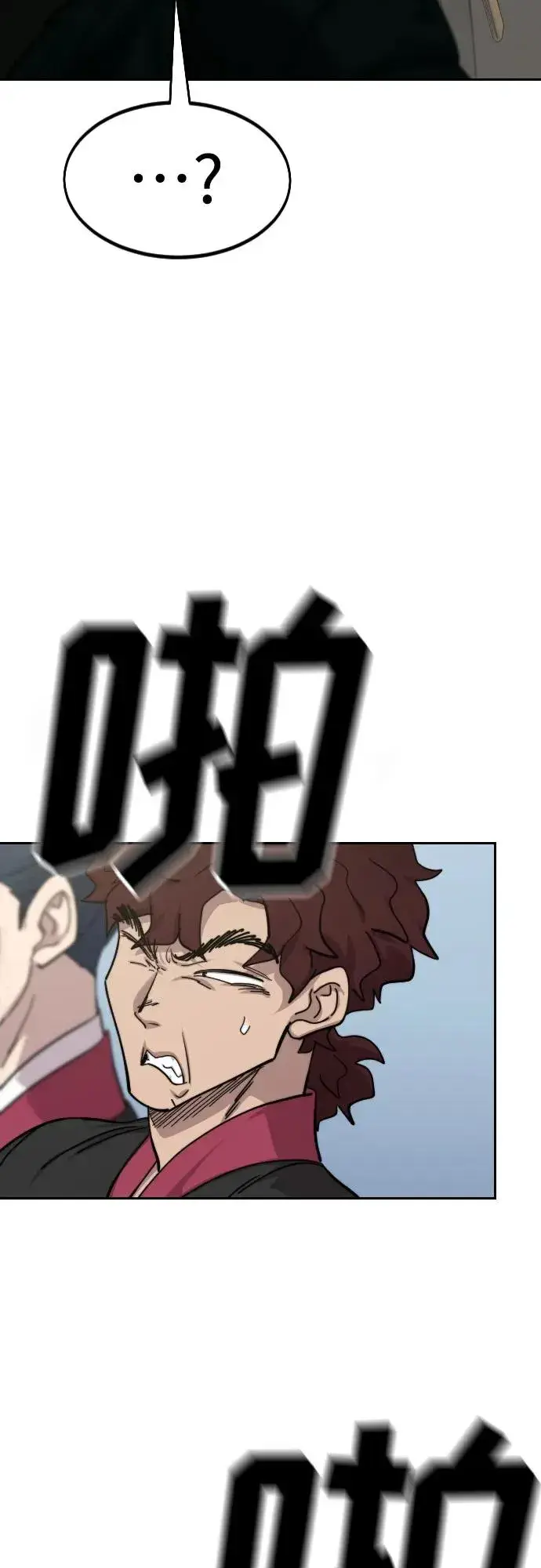 《剑尊归来》第143话图45