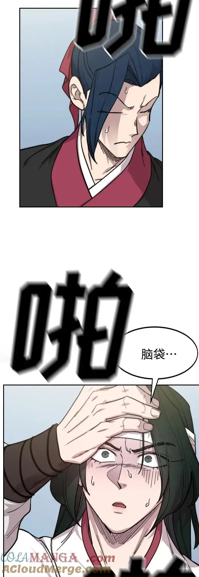 《剑尊归来》第143话图46