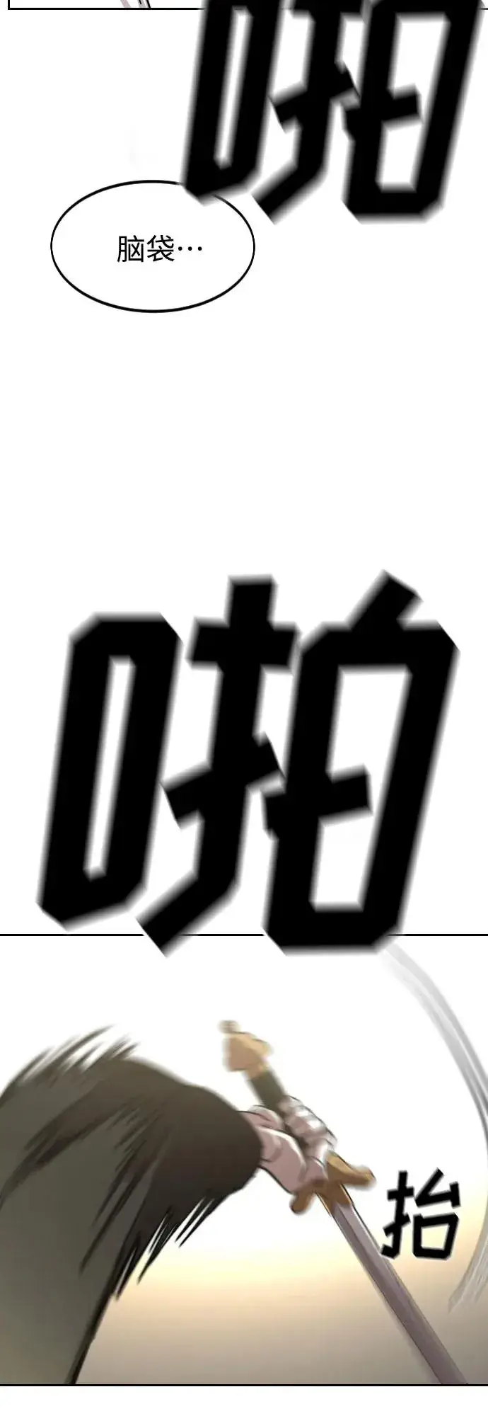 《剑尊归来》第143话图47