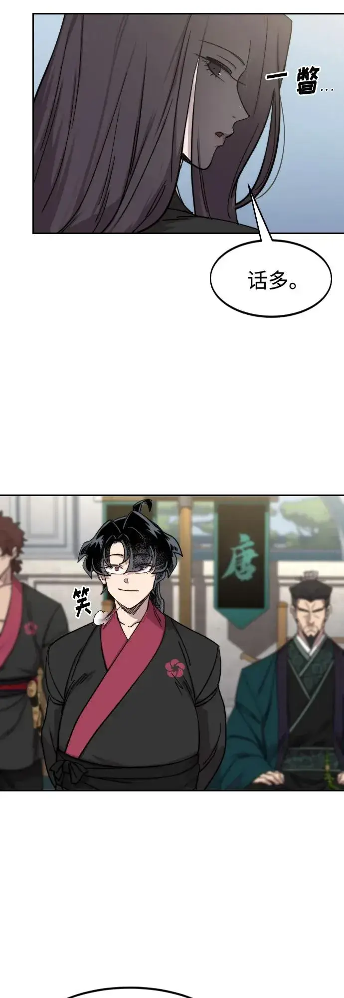 《剑尊归来》第143话图50