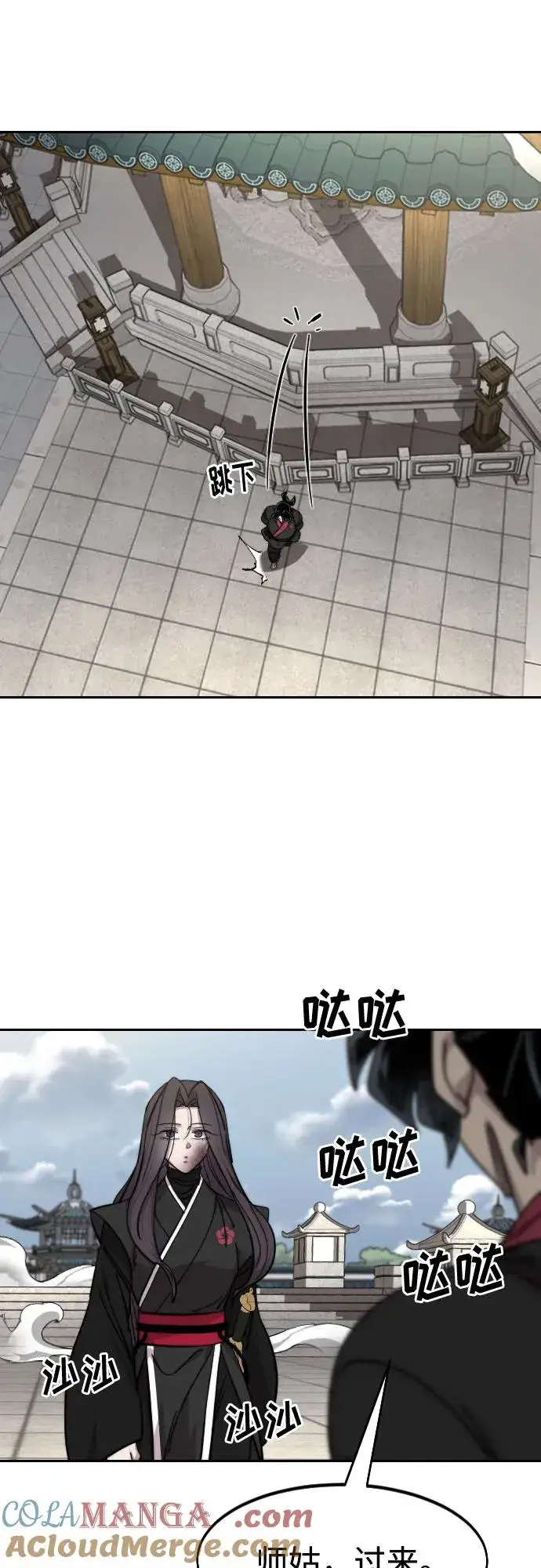 《剑尊归来》第143话图52